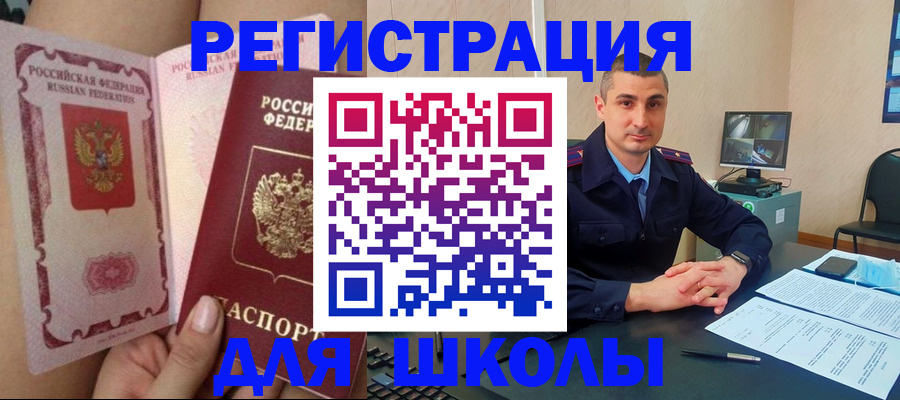 прописка в Пугачёве