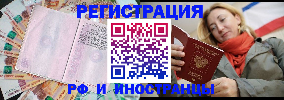 временная регистрация недорого в Пугачёве