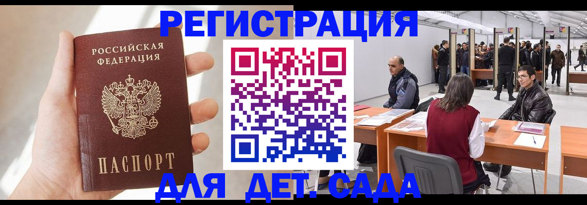 миграционный учет в Пугачёве