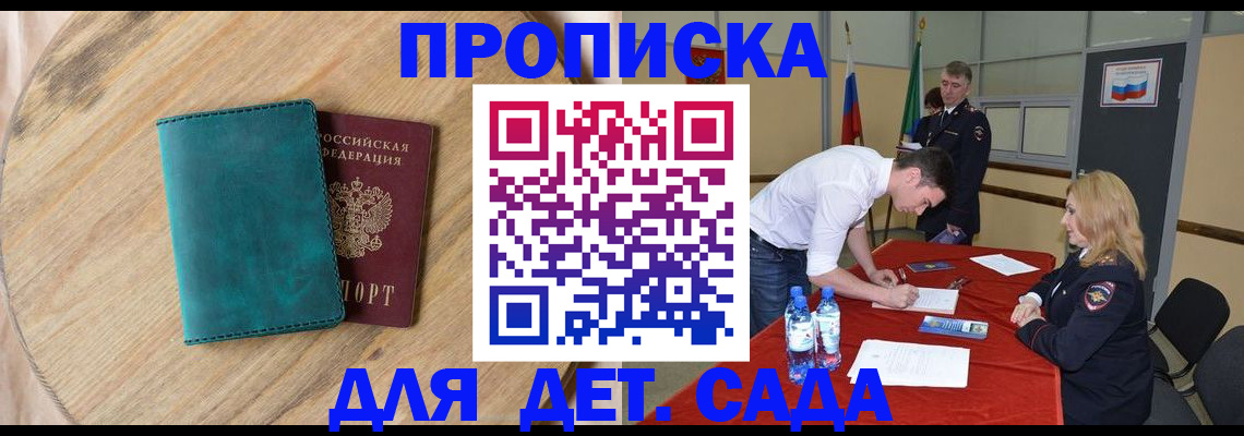 прописка в квартире в Пугачёве