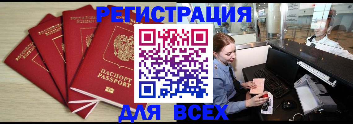 временная регистрация гарантия в Пугачёве