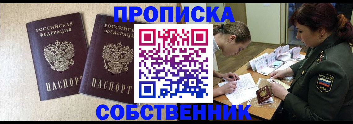 прописка регистрация в Пугачёве