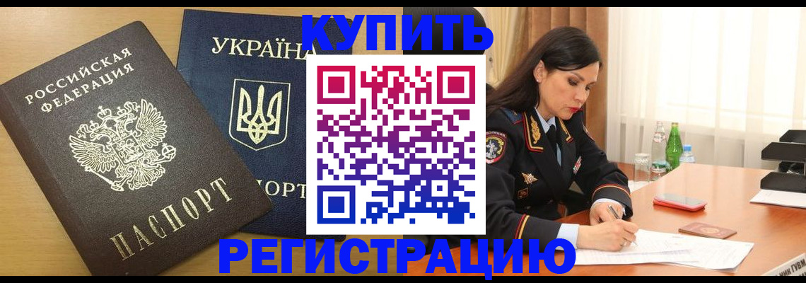 прописка паспорт в Пугачёве