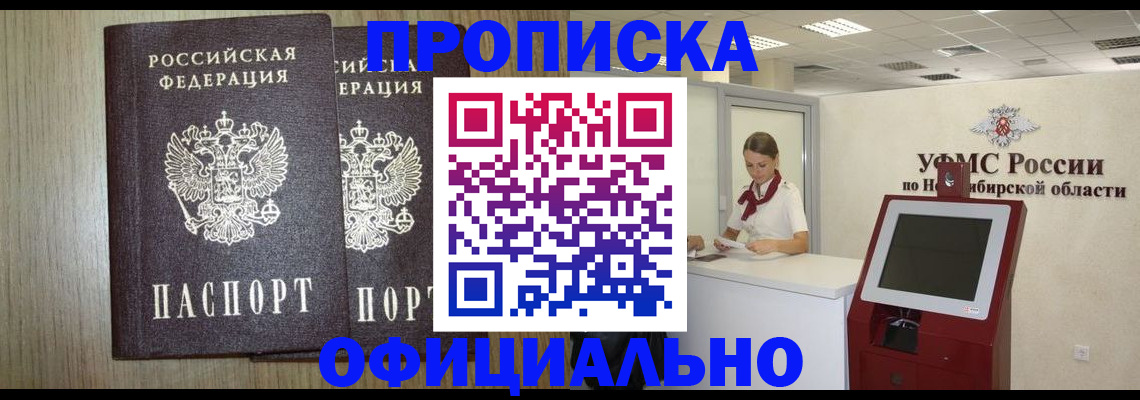 прописка для кредита в Пугачёве