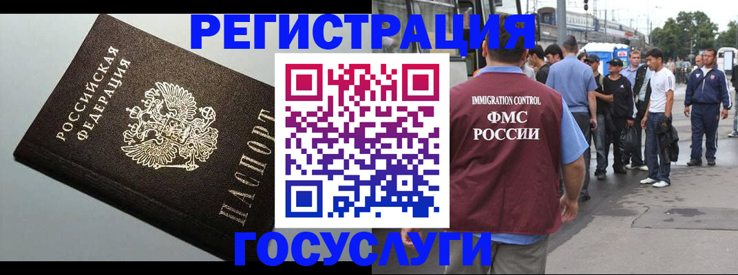 прописка регистрация в Пугачёве